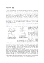 [사회문화심리학] MBC파업문제로 바라 본 사회적 갈등과 친사회적 행동-1
