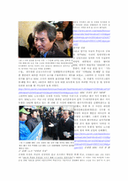 [사회문화심리학] MBC파업문제로 바라 본 사회적 갈등과 친사회적 행동-2