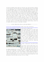 [사회문화심리학] MBC파업문제로 바라 본 사회적 갈등과 친사회적 행동-4