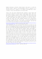 [사회문화심리학] MBC파업문제로 바라 본 사회적 갈등과 친사회적 행동-7