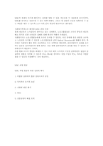 [사회문화심리학] MBC파업문제로 바라 본 사회적 갈등과 친사회적 행동-10