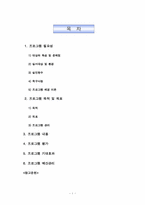 [가정생활교육] 저소득층 아동 독서교육 프로그램-1