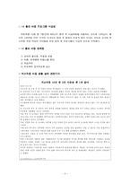 [가정생활교육] 저소득층 아동 독서교육 프로그램-3