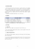 [가정생활교육] 저소득층 아동 독서교육 프로그램-5