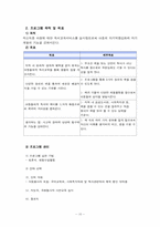 [가정생활교육] 저소득층 아동 독서교육 프로그램-10