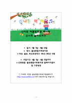 [가정생활교육] 저소득층 아동 독서교육 프로그램-11