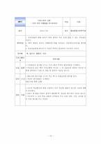 [가정생활교육] 저소득층 아동 독서교육 프로그램-16