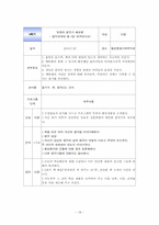 [가정생활교육] 저소득층 아동 독서교육 프로그램-18
