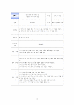 [가정생활교육] 저소득층 아동 독서교육 프로그램-19