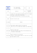 [가정생활교육] 저소득층 아동 독서교육 프로그램-20