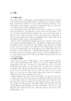 [사회복지실천론] 낙태에대한 고찰-1