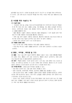 [사회복지실천론] 낙태에대한 고찰-2