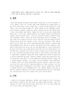 [사회복지실천론] 낙태에대한 고찰-4