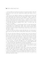 [사회복지실천론] 낙태에대한 고찰-5