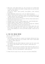 [국제예절과에티켓] 비행기에서의 매너와 에티켓-2