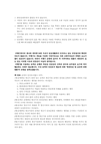 [국제예절과에티켓] 비행기에서의 매너와 에티켓-4