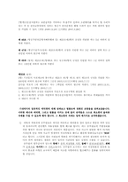 [국제예절과에티켓] 비행기에서의 매너와 에티켓-5