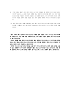 [국제예절과에티켓] 비행기에서의 매너와 에티켓-6