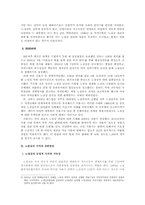[사회분석] 경제적 소수자로서의 노점상-5