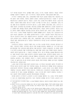 [사회분석] 경제적 소수자로서의 노점상-12