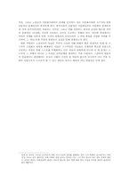 [사회분석] 경제적 소수자로서의 노점상-13