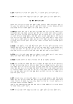 [통과의례] 한중일의 결혼 비교-6