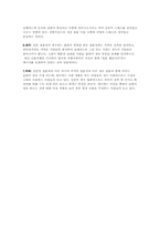 [통과의례] 한중일의 결혼 비교-8
