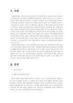 [미디어컨텐츠] 신문의 방송 진출 이유와 산업에 미치는 영향-2