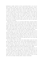 [미디어컨텐츠] 신문의 방송 진출 이유와 산업에 미치는 영향-4