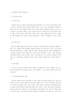 [미디어컨텐츠] 신문의 방송 진출 이유와 산업에 미치는 영향-5