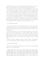 [미디어컨텐츠] 신문의 방송 진출 이유와 산업에 미치는 영향-6