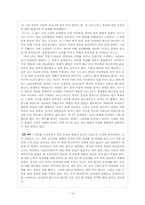 [관광이벤트] 한국의 퀴어 축제의 홍보 전략과 마디그라스의 홍보 전략-16
