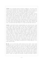 [관광이벤트] 한국의 퀴어 축제의 홍보 전략과 마디그라스의 홍보 전략-17