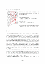 [사회복지실천기술론] 집단역동성에 관한 고찰-11