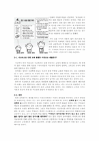 [사회불평등] 교육 불평등에 대하여-3