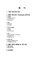 [사회복지정책론] 노동부의 고용서비스(취업성공 패키지)-2