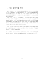 [사회복지정책론] 노동부의 고용서비스(취업성공 패키지)-3