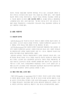 [사회복지정책론] 노동부의 고용서비스(취업성공 패키지)-7