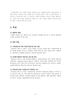 [사회복지정책론] 노동부의 고용서비스(취업성공 패키지)-8