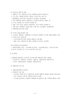 [사회복지정책론] 노동부의 고용서비스(취업성공 패키지)-10