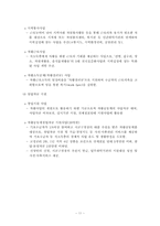 [사회복지정책론] 노동부의 고용서비스(취업성공 패키지)-11