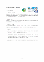 [사회복지정책론] 노동부의 고용서비스(취업성공 패키지)-12