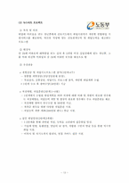 [사회복지정책론] 노동부의 고용서비스(취업성공 패키지)-13