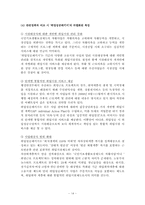 [사회복지정책론] 노동부의 고용서비스(취업성공 패키지)-14