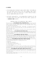 [사회복지정책론] 노동부의 고용서비스(취업성공 패키지)-15