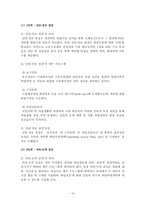 [사회복지정책론] 노동부의 고용서비스(취업성공 패키지)-18