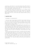 [한국정치외교사] 광주 민주화 운동에 관한 고찰-3