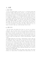 [한국정치외교사] 광주 민주화 운동에 관한 고찰-4