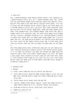 [한국정치외교사] 광주 민주화 운동에 관한 고찰-9