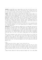 [가족복지론] 아동학대(중앙 아동 보호 전문 센터)-4